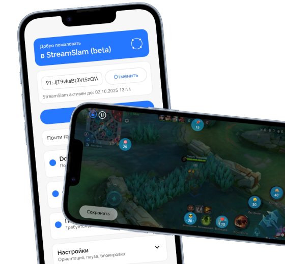 Интерфейс StreamSlam на смартфоне
